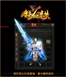天龙八部私服长久了。