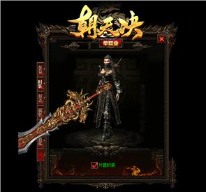 天龙八部私服哪个火