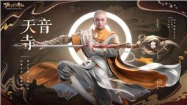 天龙八部私服凤凰飞