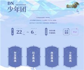 不做任务天龙八部私服。